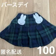 ミッフィー チェック柄 プリーツスカート 100サイズ