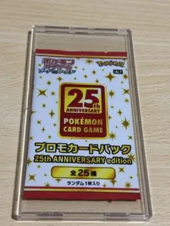 2026年最新】ポケモンカード 25th anniversary box 未開封の人気