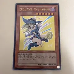 ブラック・マジシャン・ガール YAP1-IP006 遊戯王