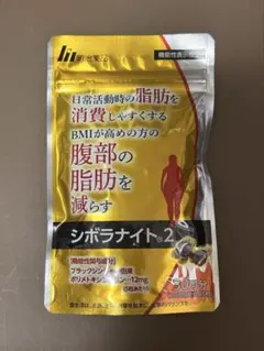 【新品未開封】明治薬品 シボラナイト2 30日分 サプリメントのサムネイル