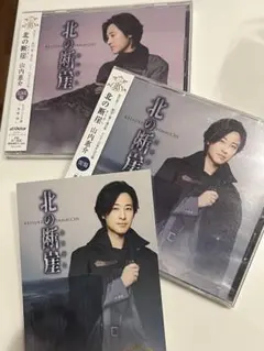 2026年最新】山内惠介の人気アイテム - メルカリ