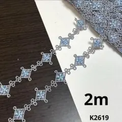 ケミカルレース　2m