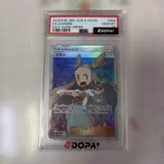 PSA10】ミカン SR SM8a ダークオーダー 058/052 - メルカリ