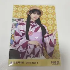 乃木坂46 川﨑桜 生写真 浴衣 チュウのサムネイル