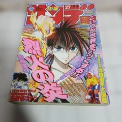 週刊少年ジャンプ 2000年28号チョッパー登場話 - メルカリ