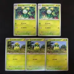 ミニーブ　オリーニョ　進化ライン　SV10 ロケット団の栄光