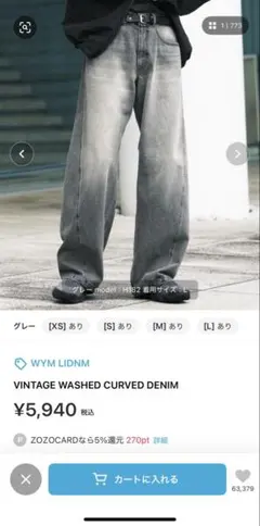 WYWM LIDNM VINTAGE WASHED CURVED DENIM