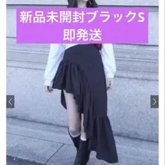 【新品未使用】フリルアシンメトリースカート[gn398]黒S GRLグレイル
