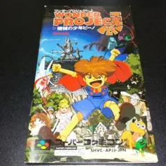 【説明書のみ】 ワンダープロジェクトJ 機械の少年ピーノ