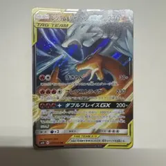 2026年最新】レシラム リザードンgxの人気アイテム - メルカリ