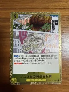 PA-W02 SR ゴムゴムの黄金回転銃 ワンピース カードゲーム カードダス