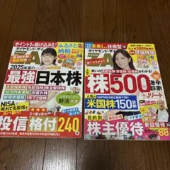 2025年10月・11月号 情報誌 2冊セット
