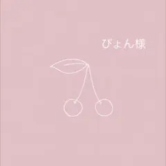 ぴょん様専用　ハンドメイド リバティ 水筒カバー オーダー 入園 入学