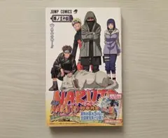 NARUTO ナルト 49 初版 未開封 岸本斉史 - メルカリ