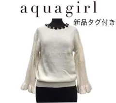 新品アクアガールレースリボンパールセーターフリルニットトップスホワイトブラック白