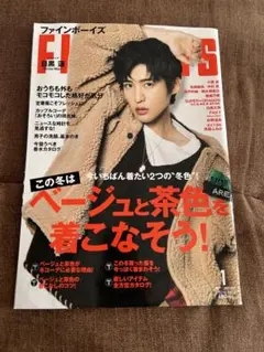 FINEBOYZ ファインボーイズ　目黒蓮