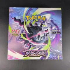 ポケモンカードゲーム アビスアイ 未開封 1box シュリンク無し
