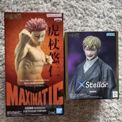 呪術廻戦MAXIMATIC虎杖悠仁 エクステラ禪院直哉フィギュアセット