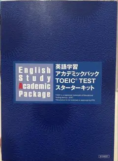 アルク TOEIC 完全攻略800点コース MP3版 - メルカリ