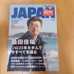 JAPAN 2013年3月号 音楽特集
