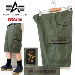 ALPHA INDUSTRIES ミリタリーカーゴショーツ 軍パン ハーフパンツのサムネイル