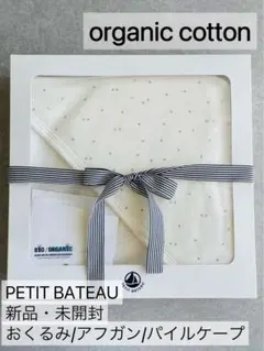 PETIT BATEAU  おくるみ　ポンチョ