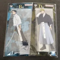 一番くじ呪術廻戦 死滅回游〜壱〜 B賞D賞ビッグアクリルスタンドセット