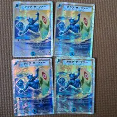 デュエルマスターズ  アクア・サーファー  Bセット4枚