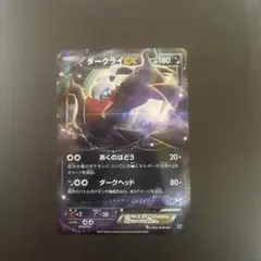 ダークライEX THE BEST OF XY 072/171 あくのはどう - メルカリ