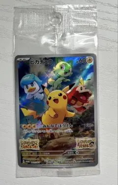 2026年最新】ピカチュウ プロモ バイオレットの人気アイテム - メルカリ