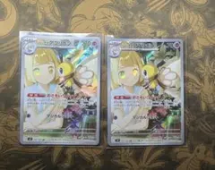 リーリエのアブリボン、マリィのモルペコ AR - メルカリ