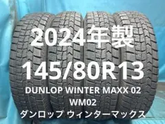 ②2024年製185/60R15バリ山！中古スタッドレスタイヤ4本セット - メルカリ