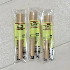 無印　muji シャープペンシル　替え芯　B 0.5