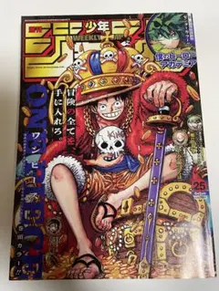 2025年最新】週刊少年ジャンプ2023年25号の人気アイテム - メルカリ