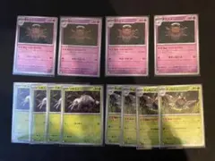 【ポケカ】ヌケニン　ツチニン　テッカニン　各4枚セット