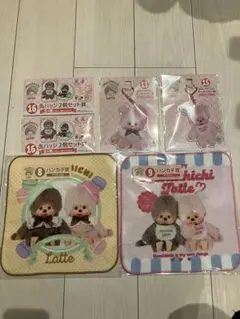 モンチッチ　ローソン　クジセット☆送料込み♩