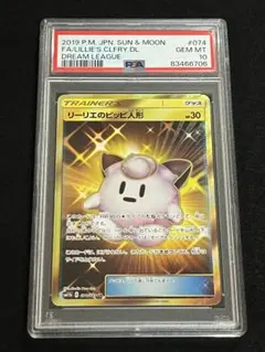 2026年最新】ピッピ人形 psa10の人気アイテム - メルカリ