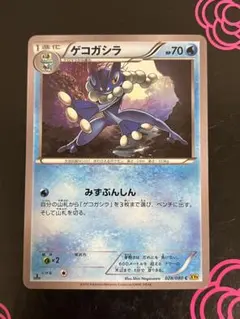ゲコガシラ みずぶんしん 1枚 XY9 ポケモンカード