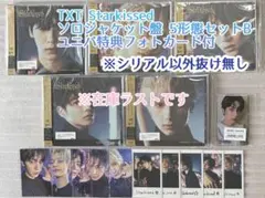 TXT Starkissed ソロジャケット盤 5形態 セットB ユニバ特典付