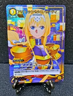 2025年最新】SAO ユニオンアリーナ アリスの人気アイテム - メルカリ