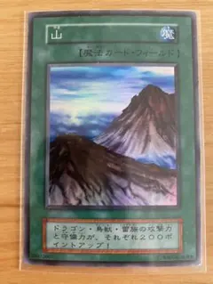 2025年最新】山 スーパー 初期 遊戯王の人気アイテム - メルカリ