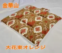 2025年最新】金華山大花束の人気アイテム - メルカリ