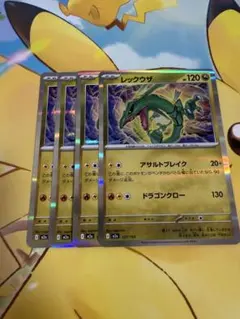 megaドリームex レックウザ