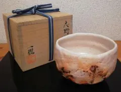 江川カツ子 志埜ぐい呑 江川勝子 志野 - メルカリ