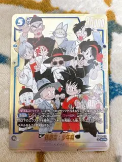 マンガブースター2 孫悟空 少年期 SCR パラレル fb06-119 - メルカリ