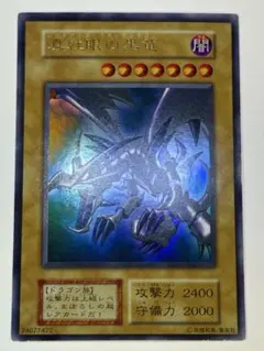 美品】遊戯王 真紅眼の黒竜 初期 ウルトラレア - メルカリ
