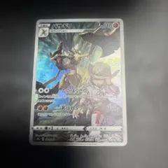 バサギリ CHR S9a バトルリージョン 071/067のサムネイル