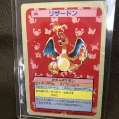 ポケモン アニメコレクションNO.186 リザードン 対 ヒトカゲ - メルカリ