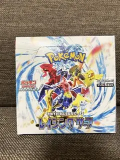 ポケカ レイジングサーフ クリムゾンヘイズ boxシュリあり 強化拡張パック『クリムゾンヘイズ』(SV5a)【未開封BOX】{-}