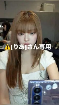 ⚠️りあさん専用